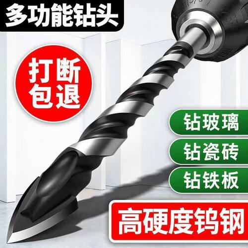 德国进口麻花钻头混凝土