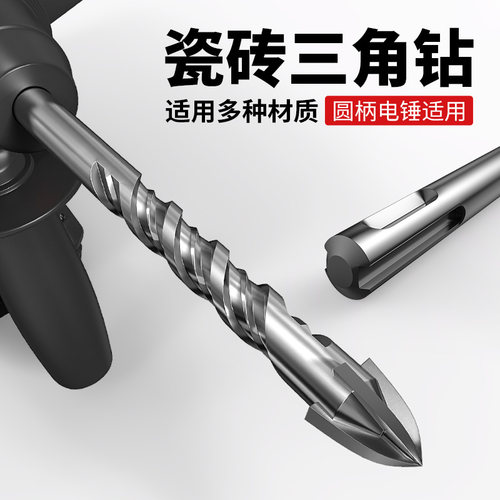 德国进口瓷砖打孔钻头四