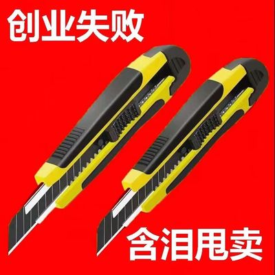 加厚黑刃美工刀包胶壁纸