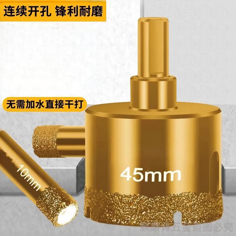 干钻花岗岩全瓷陶瓷燃气管台面石板打孔专用石英石开孔器石台灶台