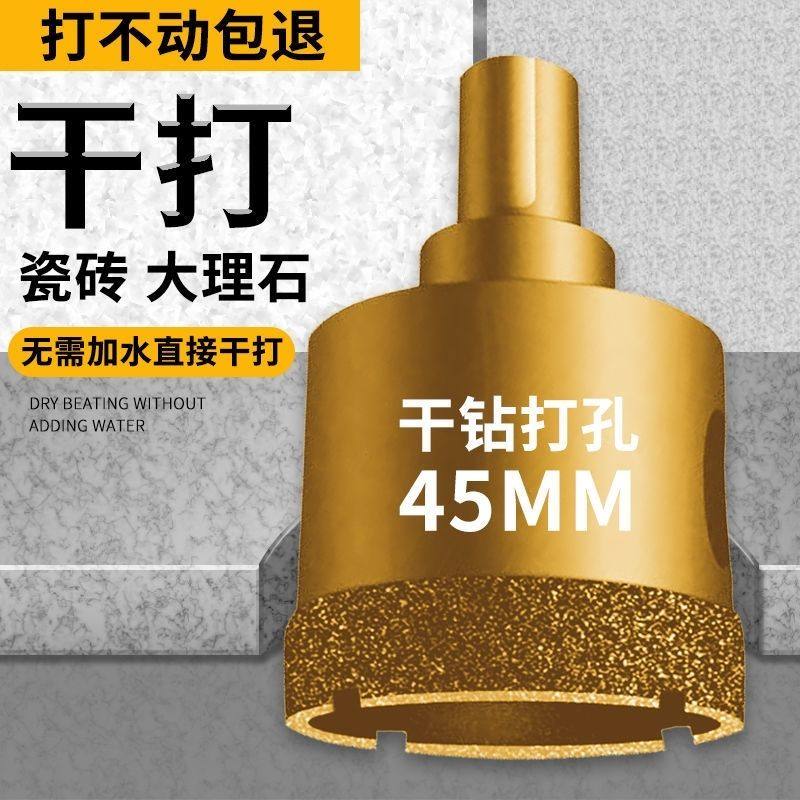 德国进口钎焊干打钻花盆瓷砖开孔器地板砖大理石厨房石材浴室打孔