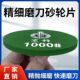 德国进口砂轮片家用精细加厚磨刀砂轮磨石厨师专用特快厨房用品磨