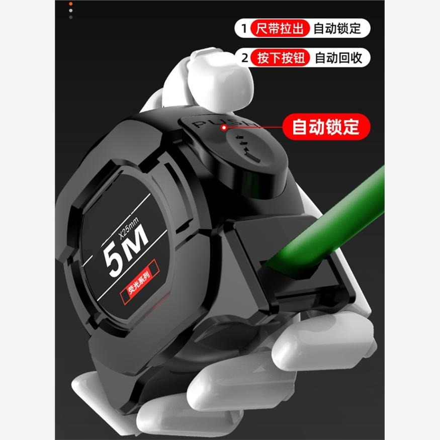 自锁荧光钢卷尺高精度激
