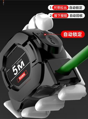自锁荧光钢卷尺高精度激