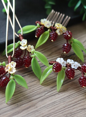 复古暗红桑葚果排梳u钗手工制作仿真蝶贝花束头饰料器发饰