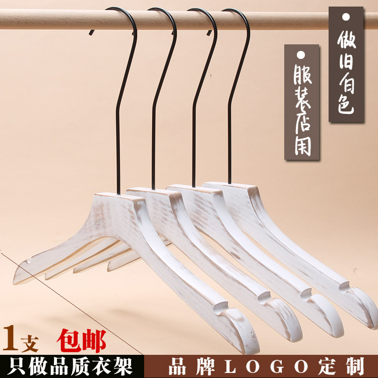 服装店长钩实木衣架复古做旧拉丝白色女款衣撑子包邮批发定制logo