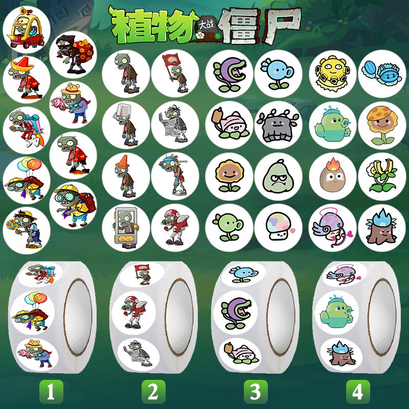 500贴/卷植物大战僵尸贴纸不干胶标签封口贴儿童奖励贴装饰手帐贴,文具电教/文化用品/商务用品,贴纸/立体贴纸,淘宝优惠券,粉丝福利购,淘宝优惠卷