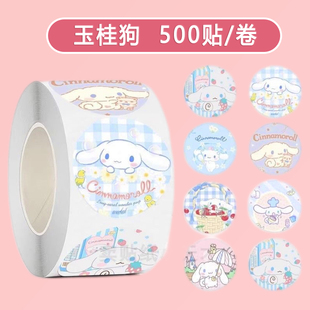 饰贴纸礼品奖励儿童玩具奶茶杯子包装 500张 卷卡通玉桂狗装