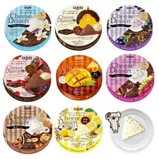 日本进口QBB芝士奶酪巧克力味荔枝味即食甜点90g 新日期现货
