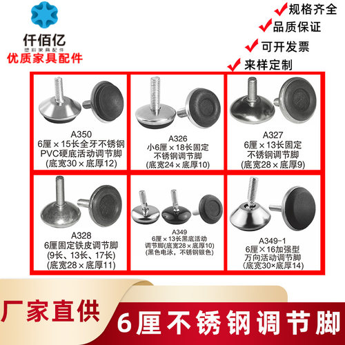 仟佰亿家具不锈钢沙发脚橱柜腿电视柜茶几金属脚床支撑可调节脚M6 - 封面