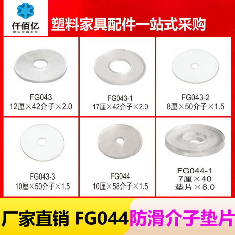 仟佰亿 塑料垫片塑胶介子尼龙PVC垫片M4M5MM8M10M12M14M17 FG044