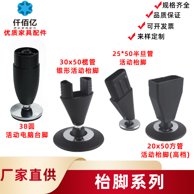 供应38/45方管电脑桌活动万向