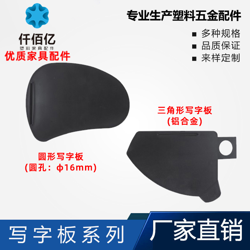 会议椅配件写字板托板配件