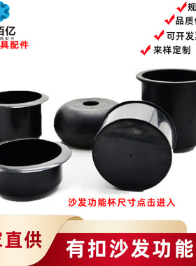 仟佰亿直销ABS沙发有扣功能杯沙发塑料杯托可乐杯汽车水杯托i161