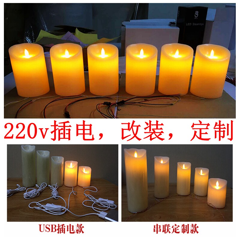 定制接电220v会所咖啡厅蜡烛灯