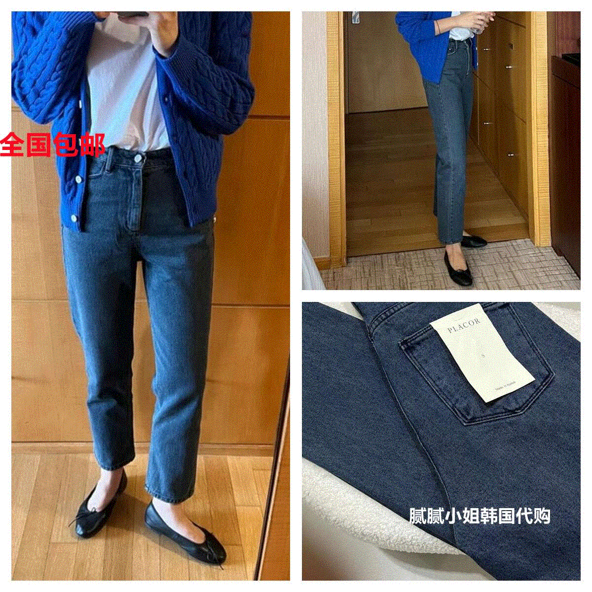 placor2025秋冬韩国东大门代购 百搭舒适牛仔裤092105