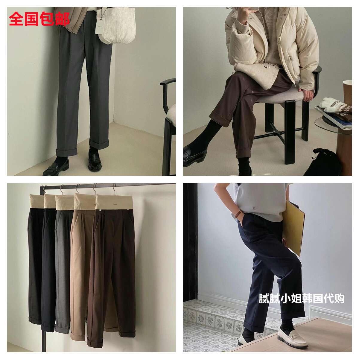 韩国 高品质Approach110105 秋冬 30%羊毛磨毛 加绒复古卷边西裤