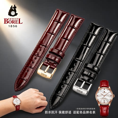 依波路BOREL真皮亮漆蝴蝶扣表带