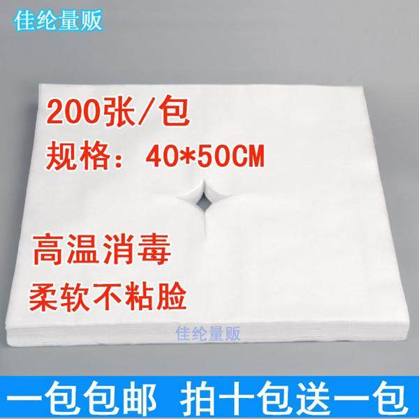 一次性洞巾美容院按摩床垫脸巾十字趴枕巾无纺布圆孔床头垫巾孔巾,床上用品,枕巾,淘宝优惠券,粉丝福利购,淘宝优惠卷