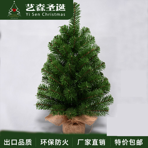 橱窗迷你圣诞树艺森圣诞厂家直销