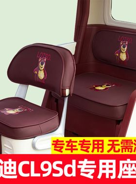 雅迪cl9sd座套脚垫装饰三轮车座椅套配件改造装饰品全包围坐垫套