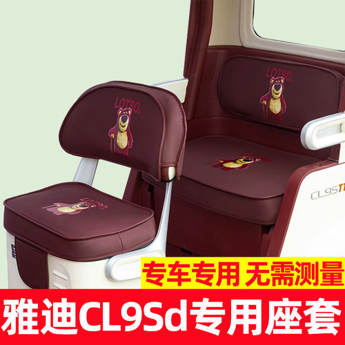 雅迪cl9sd座套脚垫装饰三轮车座椅套配件改造装饰品全包围坐垫套