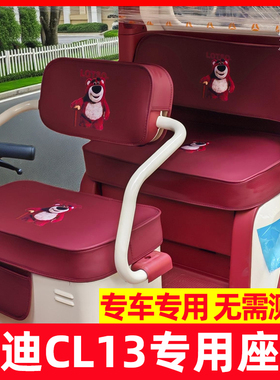 雅迪CL13座套三轮车专用坐垫套罩脚垫装饰防晒防水全包围新款夏季