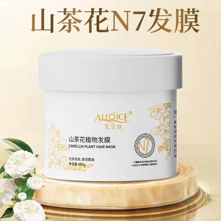 艾立丝山茶花植物发膜留香免蒸护发素补水持久460g,美发护发/假发,发膜/蒸汽发膜/焗油膏,淘宝优惠券,粉丝福利购,淘宝优惠卷