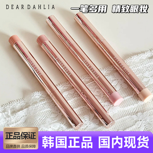 韩国天国卧蚕笔deardahlia自然提亮高光立体保湿柔和珠光顺滑持久