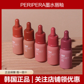 新款 韩国菲丽菲拉丝绒唇釉ink小奶瓶雾面哑光奶茶色墨水唇泥唇彩