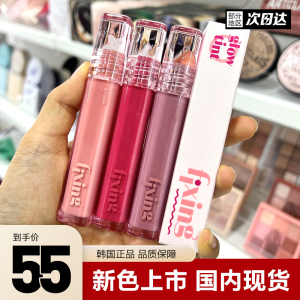 伊蒂之屋唇釉glowfixingtint