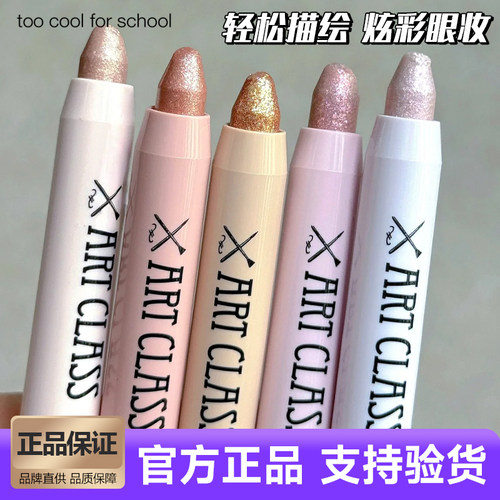 韩国涂酷卧蚕眼影笔自动爆闪免削