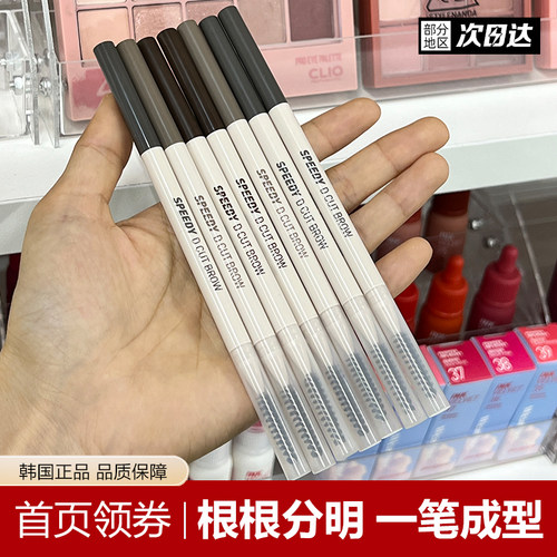 韩国peripera菲丽菲拉砍刀眉笔