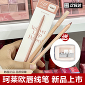 韩国clio唇线笔珂莱欧02防水持久立体丰唇唇釉口红不掉色裸色自然