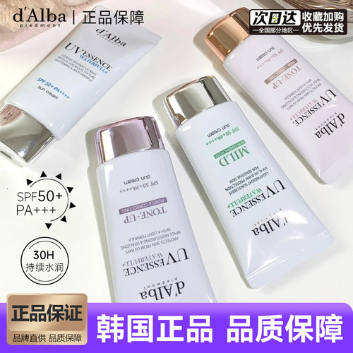 韩国dAlba黛尔珀防晒霜spf50+