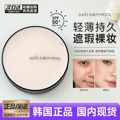 郑瑄茉气垫韩国滋润哑光不脱妆