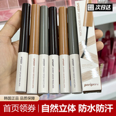菲丽菲拉染眉膏防水持久不脱色自然色棕色褐色灰褐色韩国PERIPERA