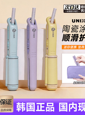 韩国oliveyoung代购unix无线充电迷你卷发棒直板夹刘海