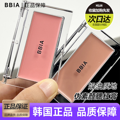 韩国bbia腮红纯欲无花果06号色
