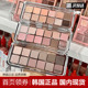 PALETTE EYE AIR 珂莱欧clio12色眼影盘珠光哑光修容盘PRO 新品