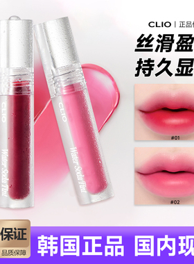 韩国clio唇釉珂莱欧苏打水唇彩持久不掉色水光镜面滋润唇蜜易上色