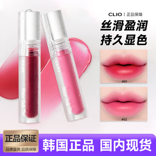 韩国clio唇釉珂莱欧苏打水唇彩持久不掉色水光镜面滋润唇蜜易上色