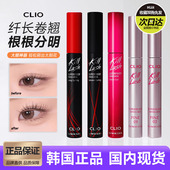韩国CLIO珂莱欧睫毛膏第三代防水浓密纤长黑管卷翘根根分明第二代