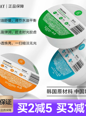 韩国林赛软膜Lindsay补水保湿粉清洁控油舒缓镇定面膜粉泥膜