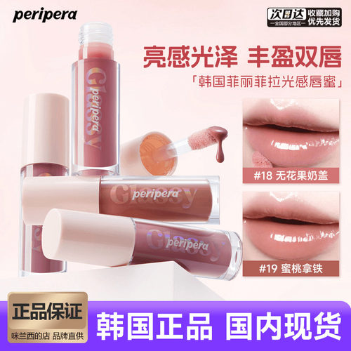 菲丽菲拉唇蜜润唇膏孕妇学生