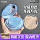 韩国Fwee气垫保湿 水润服帖Cushion glass细腻油皮水光遮瑕粉底液