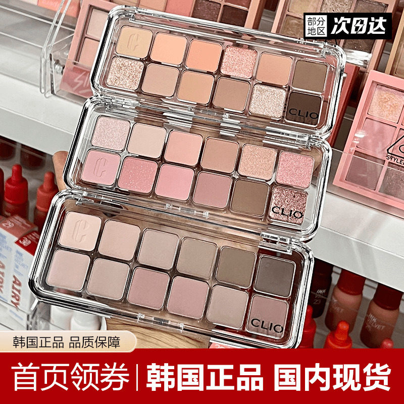 新品珂莱欧clio12色眼影盘珠光哑光修容盘PRO EYE PALETTE AIR