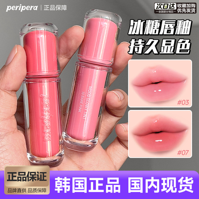 菲丽菲拉冰糖唇釉2.0滋润持久