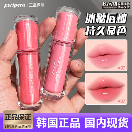 菲丽菲拉冰糖唇釉2.0滋润持久