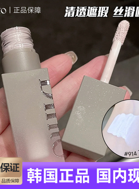 韩国dinto遮瑕液膏提亮修饰笔盘遮盖斑点脸部面部黑眼圈泪沟修容